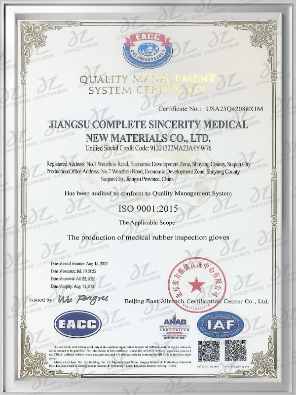 ISO9001